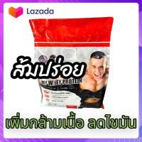 Baam 100% my whey แบม มายเวย์ 5lbs เพิ่มกล้ามเนื้อเน้นๆ