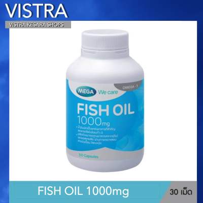 Fish Oil SKU น้ำมันปลา 1000 มก.