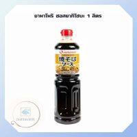 ยามาโมริ ซอสยากิโซบะ 1 ลิตร เครื่องปรุงรสญี่ปุ่น น้ำซอสญี่ปุ่น Japanese seasoning Japanese soy sauce