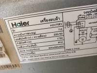 N2250 สายพานเครื่องอบผ้าไฮเออร์ HAIER HDV70E1