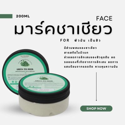 Greentea mask cream 200ml