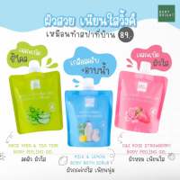 Baby Bright เบบี้ไบร์ท สครับผิวขัดขี้ไคลคอ Milk &amp; Lemon Body Bath Scrub / Aloe Vera &amp; Tea Tree M4 Body Peeling Gel200ml