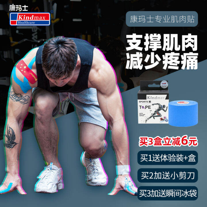Kindmax Muscle Paste Sports Bandage Kinesio Taping Kinesio Taping