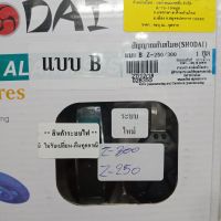 สัญญาณกันขโมย (SHODAI) แบบ B สำหรับรถรุ่น KAWASAKI Ninja 250/300 , Z-250/300 รหัสสินค้า : C028355