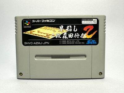 ตลับแท้ Super Famicom (japan)  Hayazashi Nidan Morita Shogi 2