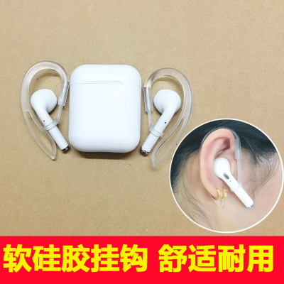 ตะขอเกี่ยวหูเหมาะสำหรับ Apple airpods /xiaomi Air หูฟังแบบมีสายไร้สาย Apple ตะขอเกี่ยวหูหูฟังแบบอินเอกันตกอุปกรณ์เสริมสำหรับเล่นกีฬาซิลิโคนที่อุดหูหูฟัง AKG Senhai JBL กันลื่น