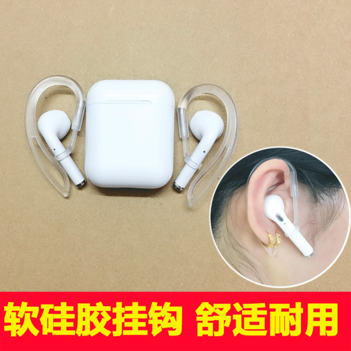 ตะขอเกี่ยวหูเหมาะสำหรับ-apple-airpods-xiaomi-air-หูฟังแบบมีสายไร้สาย-apple-ตะขอเกี่ยวหูหูฟังแบบอินเอกันตกอุปกรณ์เสริมสำหรับเล่นกีฬาซิลิโคนที่อุดหูหูฟัง-akg-senhai-jbl-กันลื่น