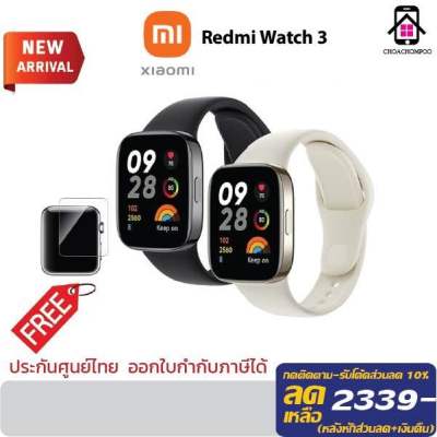 Xiaomi Redmi Watch 3 รับสายสนทนาได้ ประกันศูนย์ไทย1ปี แถมฟรี! ฟิล์มกันรอยไฮโดรเจล