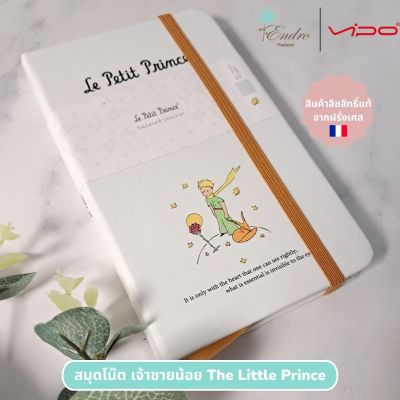 สมุดโน๊ต สมุดพกพา เจ้าชายน้อย Le Petit Prince (The Little Prince) ลิขสิทธิ์แท้จากฝรั่งเศส