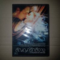 A WOMAN IN WINTER สัญญารักสีจาง #DVD