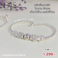 พร้อมส่ง ?สร้อยข้อมือปี่เซียะ เงินแท้925