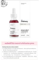 the ordinary มาร์คแดง มาร์คแวมไพร์ AHA30% + BHA2%