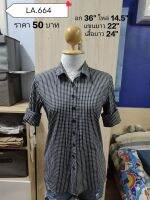 เสื้อเชิ้ตแฟชั่นมือสอง รหัส LA 664