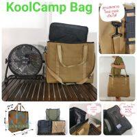 KoolCamp กระเป๋าใส่อุปกรณ์แค้มปิ้ง พัดลม ที่นอน Bestway