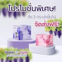 เซตคู่ ครีมโสมองุ่น ยายเอเชีย + กันแดด โสมองุ่น บายเอเซย By Asia Grape Ginseng + Sunscreen