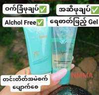 ဝက္ျခံသမားေတြအတြက္ အသင့္ေတာ္ဆံုး IAURA Suncream +Gel