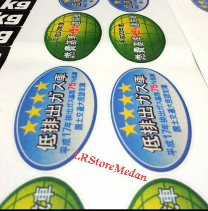 Sticker CBU Japan Emisi Like Original JDM Lazada Indonesia