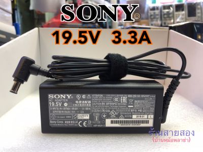 SONY(แท้) Adaptor input 100-240V Output 19.5V 3.3A (แจ็ค6.9x4.4mm.)