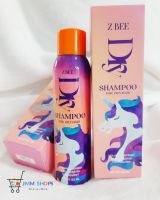 ซี บี ดราย แชมพู Z BEE DRY SHAMPOO ไอเทมสำหรับการสระผมแบบแห้ง ( 120 ml.)