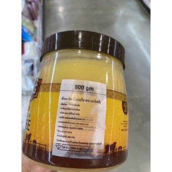 อาร์เคจี-เนยใส-น้ำมันเนย-800-g-rkg-butter-ghee-อักมาร์ค-กี