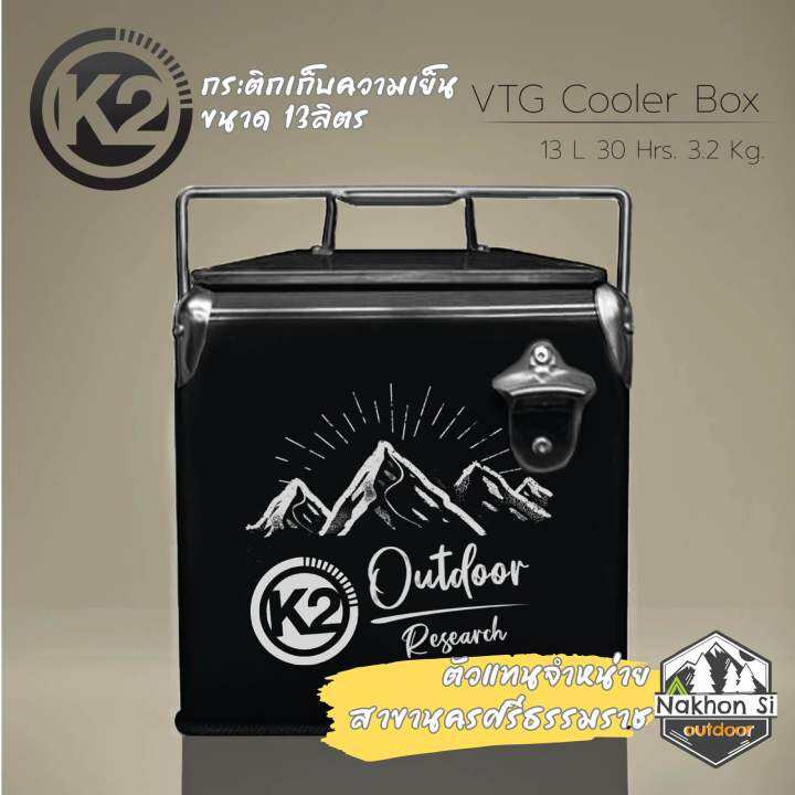 กระติก-k2-vtg-steel-cooler-ขนาด13l