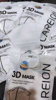 Mask3Dหน้าเรียว สีขาว!!! ถูกสุด 1แพ็ค10ชิ้น