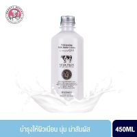 Scentio Whitening Milk Bath Cream Plus Q10 (ของแท้)  ครีมอาบน้ำ Beauty Buffet 450มล.