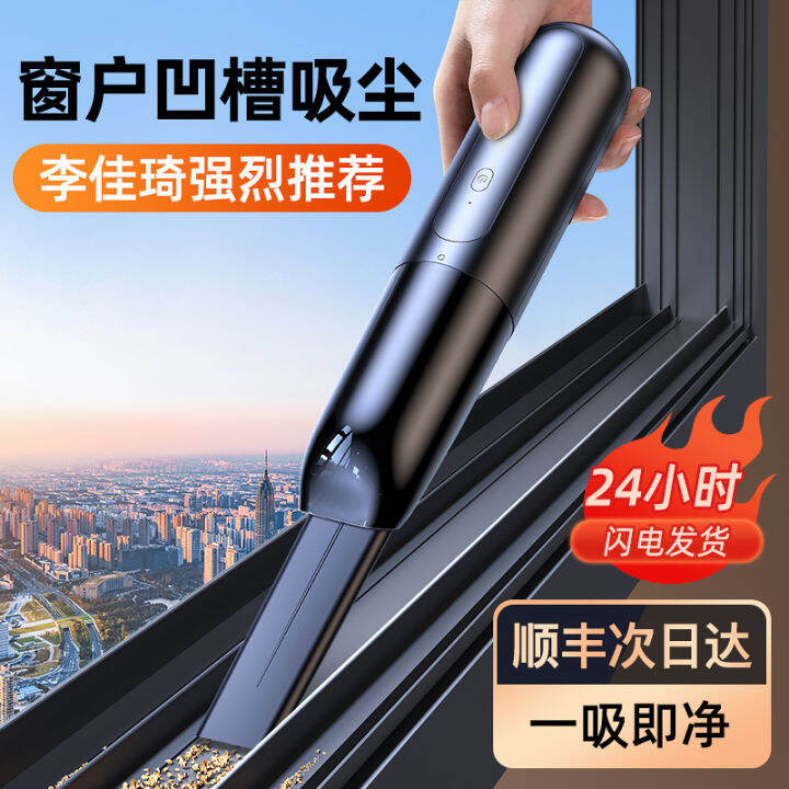 Window Vacuum Cleaner Household Large Suction Small Handheld Suction