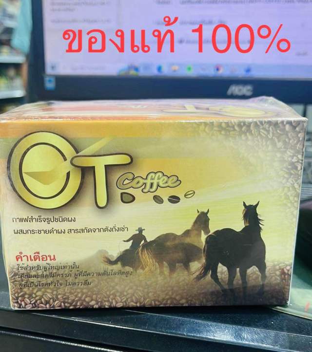 กาแฟโอที-กาแฟสำหรับผู้ชาย-ของแท้100-กล่อง-10-ซองexp08-10-2025