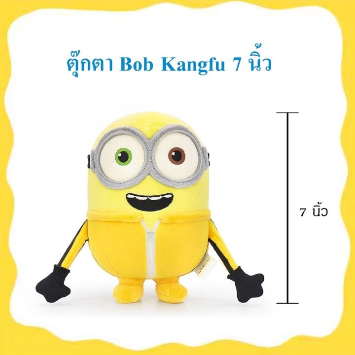 minion-3แบบ-ตุ๊กตามินเนี่ยน-รอของ3วัน