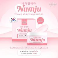 ของแท้ มีบัตรตัวแทน  นัมจู Numju Vitamin Whitening Lotion ชาร์มมิ่ง นัมจู วิตามิน ไวเทนนิ่ง โลชั่น (มีเก็บปลายทาง)