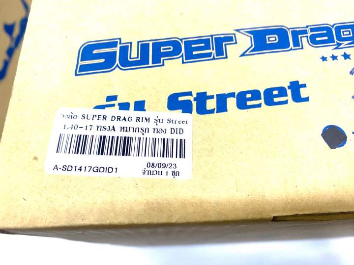 วงล้อ-super-drag-rim-รุ่นstreet-1-40-17-2วง-ทรงa-หมากรุก-สีทอง-did-รหัสa-sd1417gdid1