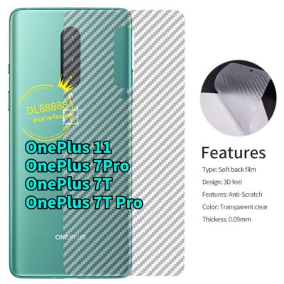 🙏พร้อมส่งใน🇹🇭🙏ฟิล์มเคฟล่า For OnePlus 11 / OnePlus 7T Pro / OnePlus 7 Pro / OnePlus 7Pro / OnePlus 7T / OnePlus11 / 1+11 / OnePlus Nord 3 / OnePlus Nord CE 3 Lite / Nord3 / CE3 Lite