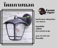 โคมผนังE27รุ่นW220725