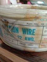 สายโทรศัพท์STW 2*22 AWG. phelps dodge