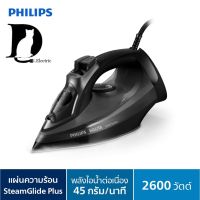 เตารีดไอน้ำ Philips Steam Iron 5000 series (2,600 W) DST5040/80 สินค้าใหม่ ของแท้100% รับประกัน2ปี