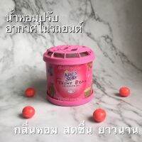 น้ำหอมรถยนต์ ? น้ำหอมหมีซิ่ง King’s Stella Freshy Bear ของแท้ 100% น้ำหอมหมีสีชมพู สุดฮิต กลิ่น Bubble Gum หอม สดชื่น Air Perfume Gel น้ำหอมในรถ น้ำหอมปรับอากาศ เจลน้ำหอมปรับอากาศ หมีซิ่ง น้ำหอม