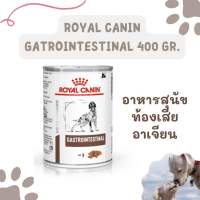 Royal Canin Gastrointestinal Dog Can 400 g โรยัลคานิน อาหารเปียก สำหรับ สุนัขท้องเสีย อาเจียน ขนาด 400 กรัม