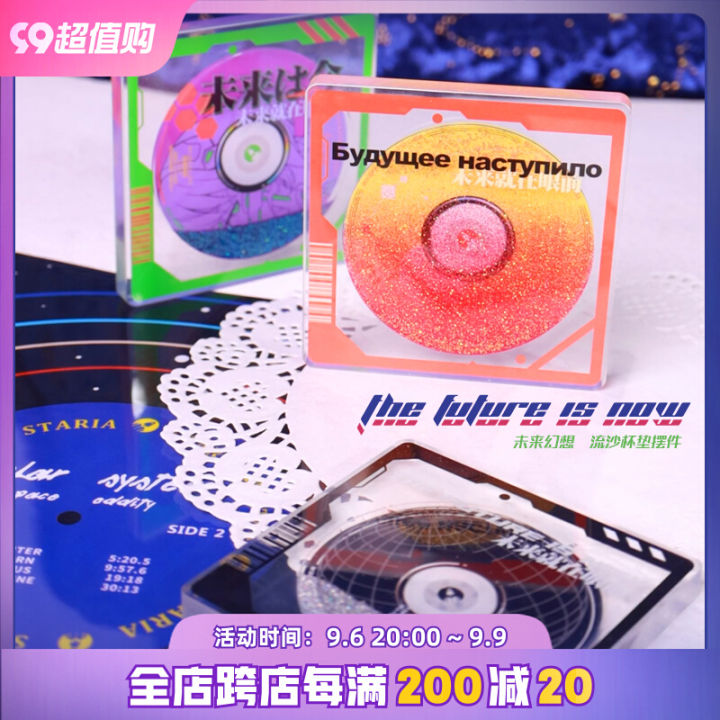 ที่ของดาวอยู่-ก่อนขาย-แผ่นรองแก้วทรายแฟนตาซีในอนาคตแผ่น-cd-อะคริลิคแนววินเทจของตั้งโชว์ทรายไหล