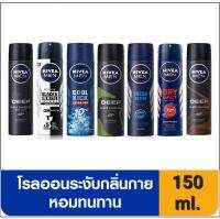 Nivea men deep spray นีเวีย เมน ดีพ สเปรย์ ผลิตภัณฑ์ลดเหงื่อและระงับกลิ่นกาย ขนาด 150 มล.