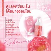 กากีนัง เมสิโอ้ ดูแลจุดซ่อนเร้น Mayziio KAKE NUNG ขนาด 60 ml