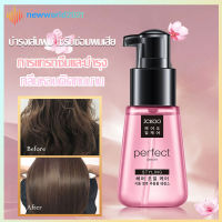 น้ำมันใส่ผม ครีมบำรุงผม บำรุงเส้นผม JCKOO Repair Hair Serum เซรั่มซ่อมผมเสีย สำหรับชี้ฟูช่วยซ่อมแซมผมแห้งให้ความชุ่มชื้นป้องกันเสียงแฉ่(1328)