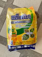 แพคโคลบิวทราซอล 15% แอ็กดิค ขนาด 1kg สารราดมะม่วง บังคับให้พืชออกดอกนอกฤดู ใช่ได้กับทุกพืชที่ออกผล เหมาะกับไม้ผล