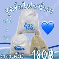 ชุดขัดไฟหน้ารถ ทำได้ 3 ลิตร???