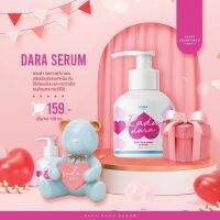 Rada​ Dara serum เซรั่มหลีขาว ขนาด120 ml.