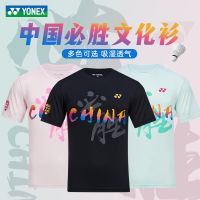 เสื้อแบดมินตัน Yonex ยูนิกซ์แบบใหม่เสื้อยืดแขนสั้นชายหญิงเสื้อวัฒนธรรมจีน yobc3078cr