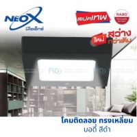 Neo-X ไฟดาวน์ไลท์ โคมติดลอย LED ทรงเหลี่ยม โคมสีดำ