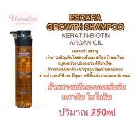 แชมพูเร่งผมยาว ยาสระผมเร่งผมยาว แชมพูป้องกันผมร่วง Escara Hair Growth Shampoo???