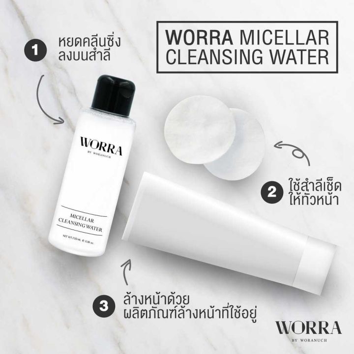 worra-micellar-cleansing-water-110ml