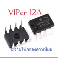 IC VIPER 12A